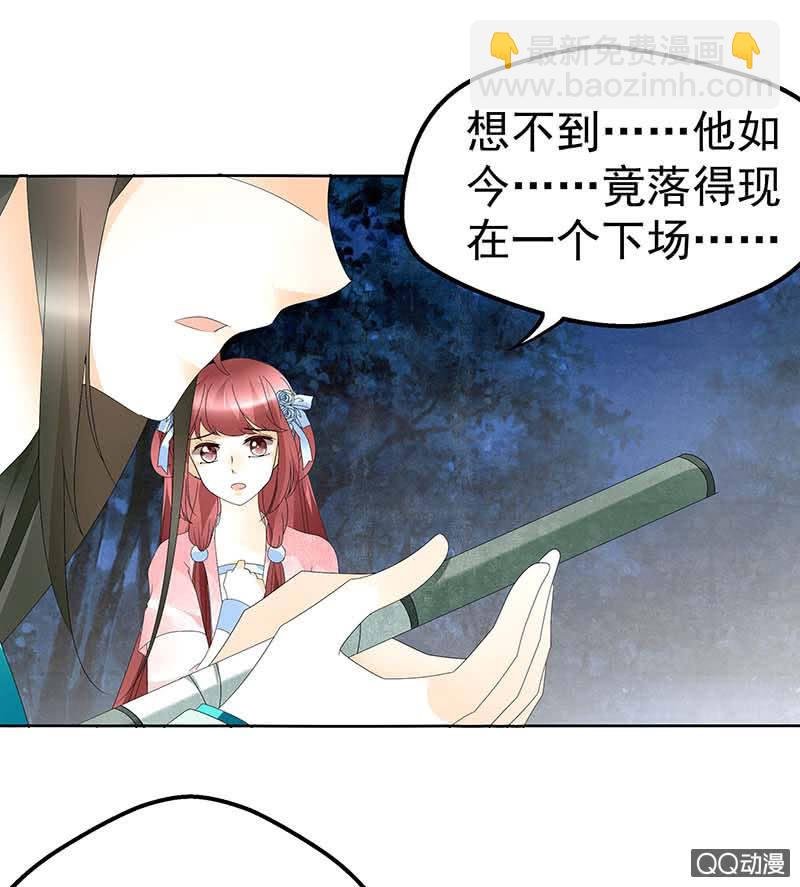 第50话 师叔故交绿绮琴