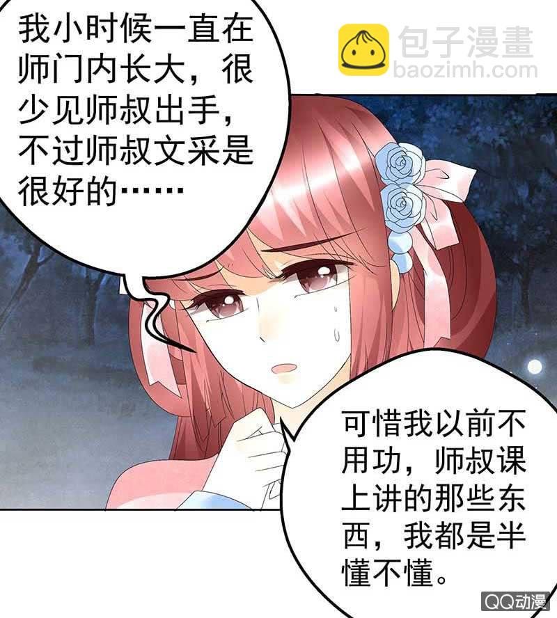 第50话 师叔故交绿绮琴