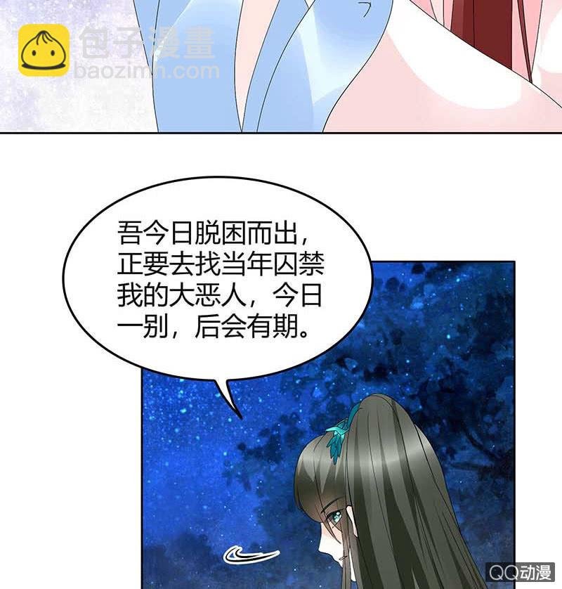 第51话 大、大、大铃铛？