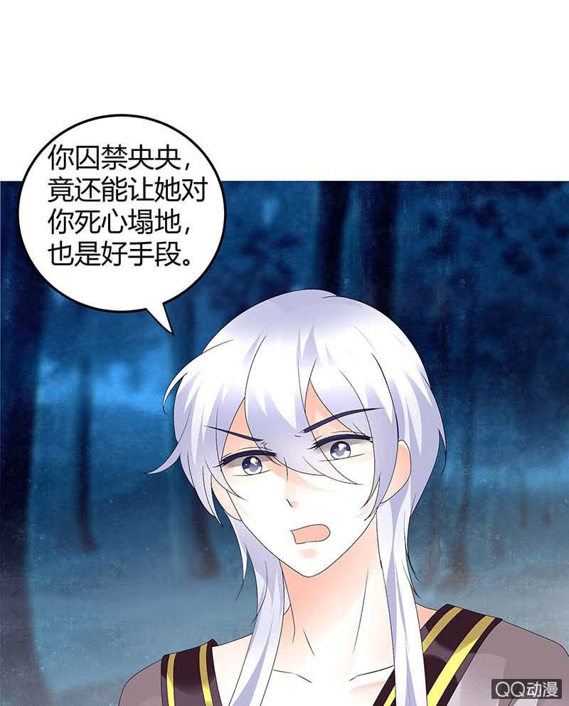 第54话 少熠子埙争风吃醋？！
