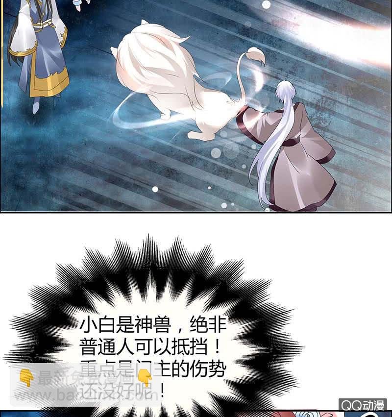 第54话 少熠子埙争风吃醋？！