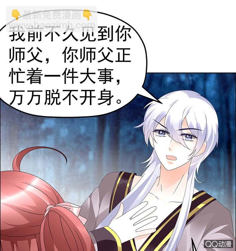第54话 少熠子埙争风吃醋？！
