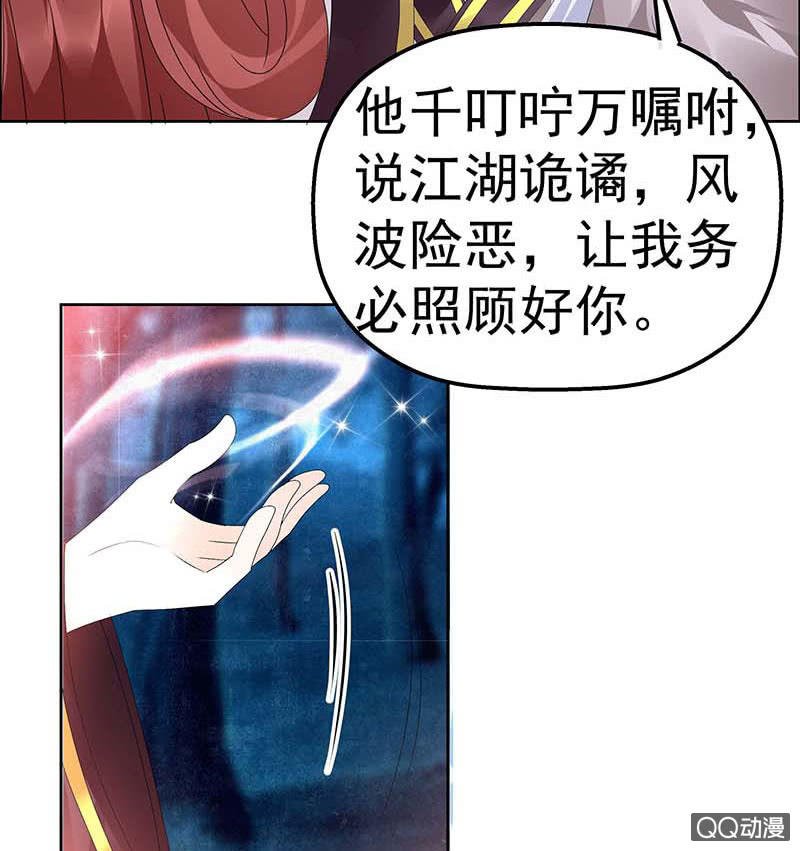 第54话 少熠子埙争风吃醋？！