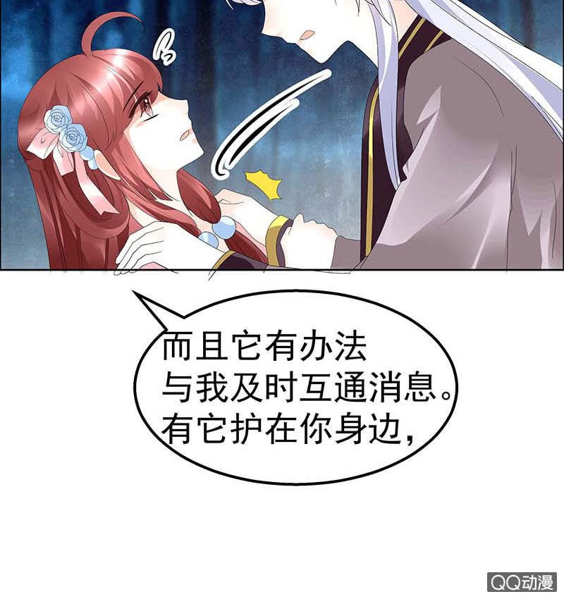 第54话 少熠子埙争风吃醋？！
