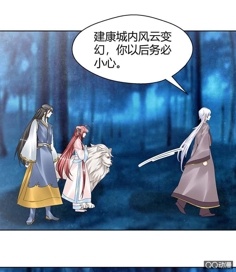 第55话 为送礼发愁的天帝三太子