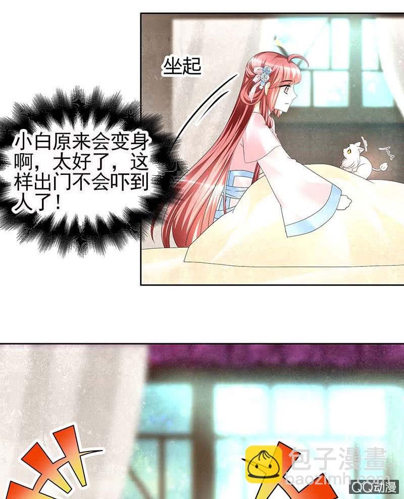 第55话 为送礼发愁的天帝三太子
