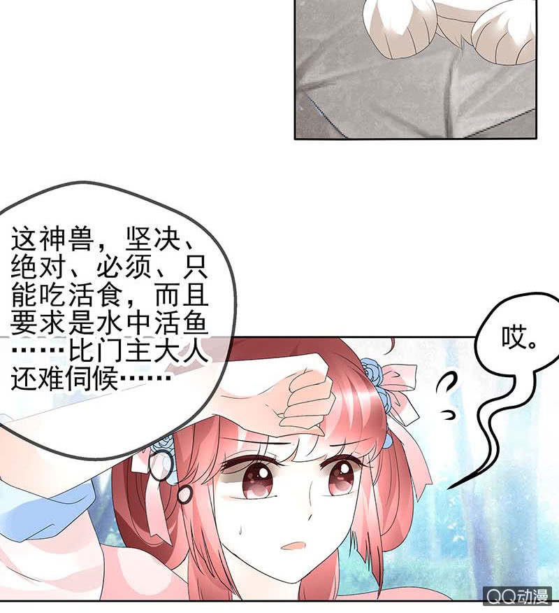 第55话 为送礼发愁的天帝三太子