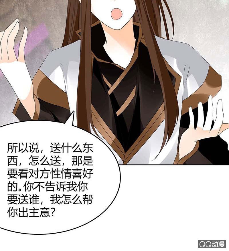第55话 为送礼发愁的天帝三太子