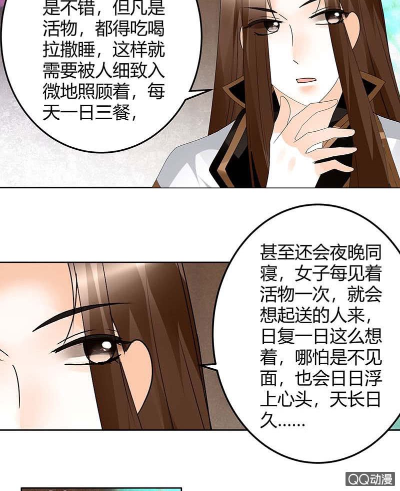 第55话 为送礼发愁的天帝三太子