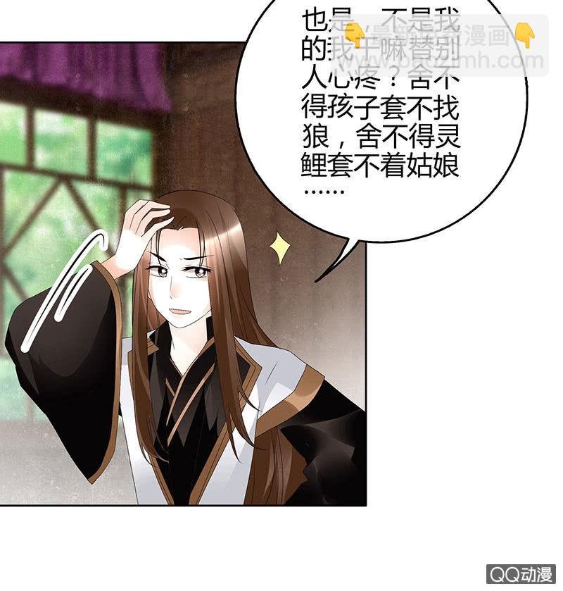 第56话 闯大祸了