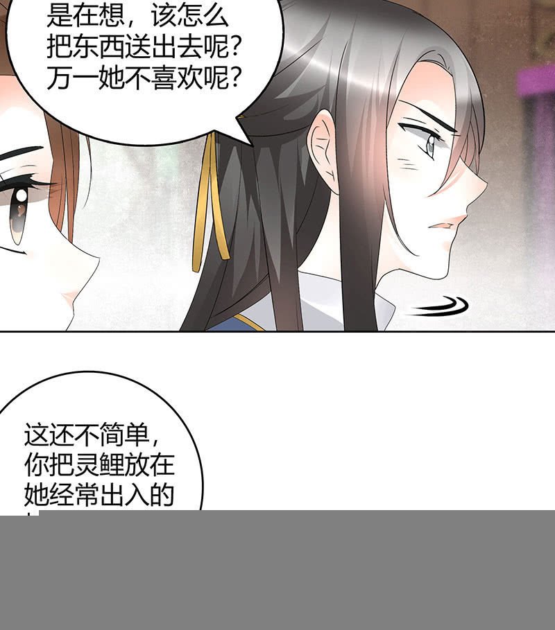第56话 闯大祸了