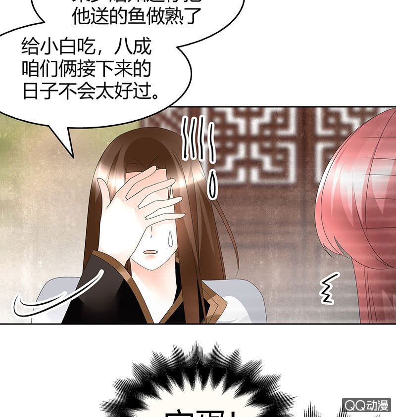 第56话 闯大祸了