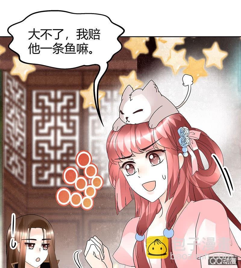 第56话 闯大祸了