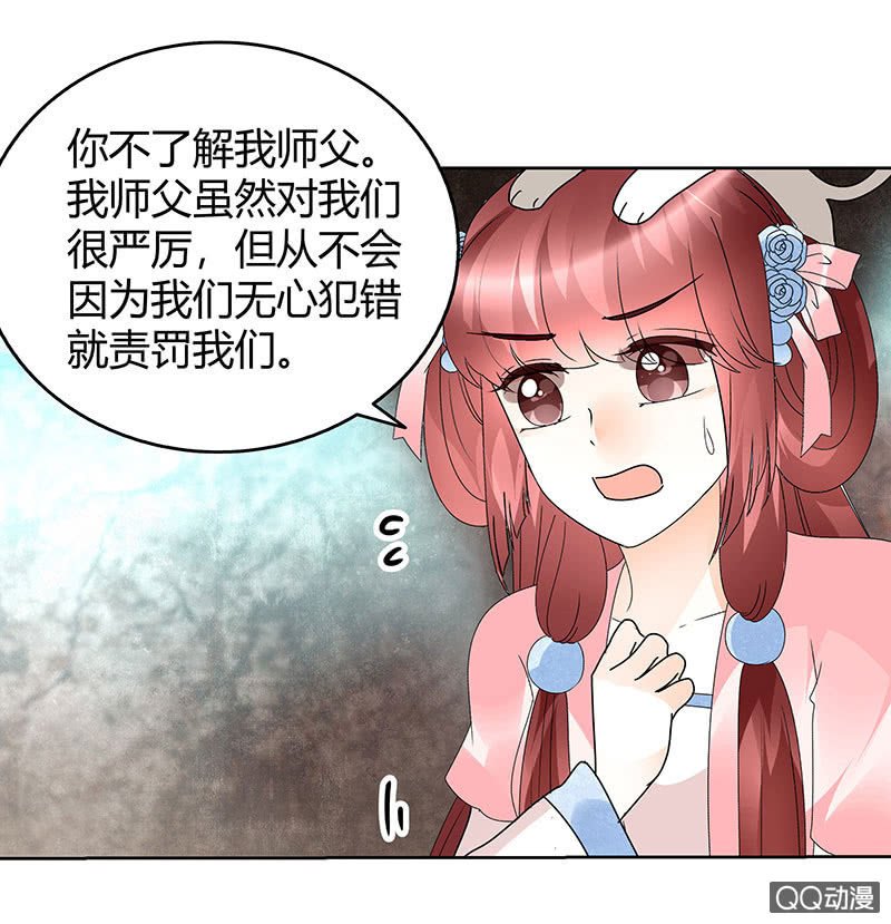 第56话 闯大祸了