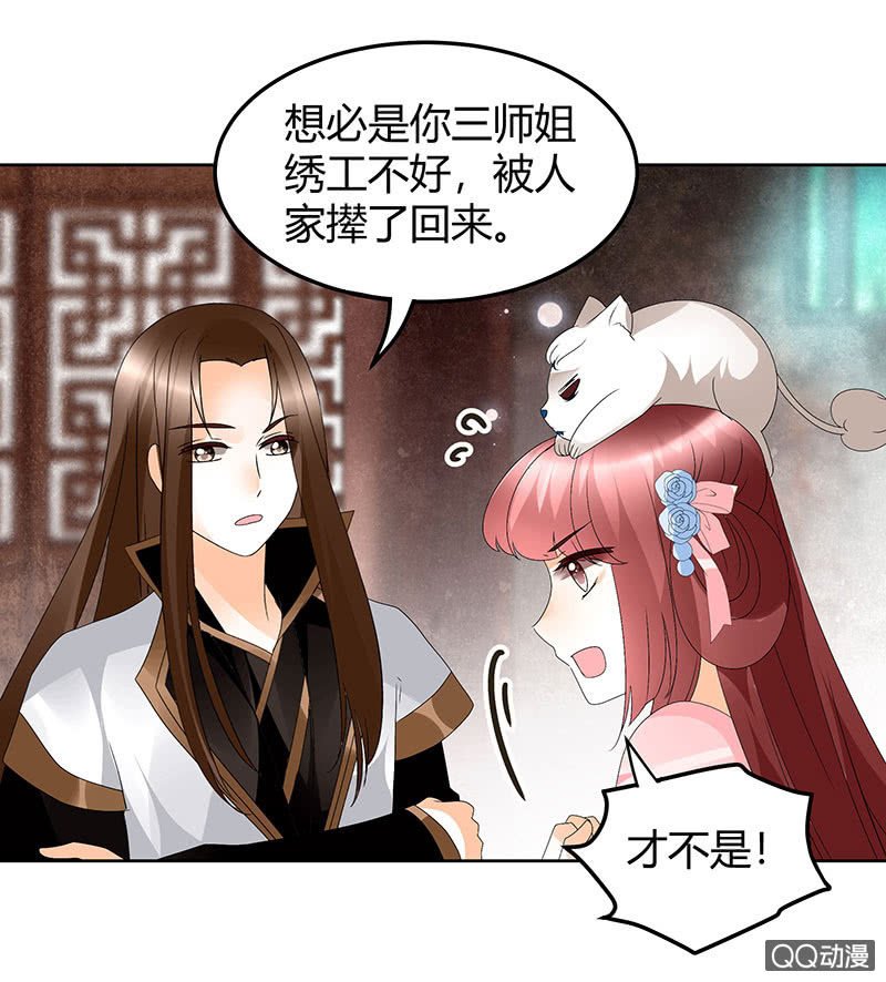 第56话 闯大祸了