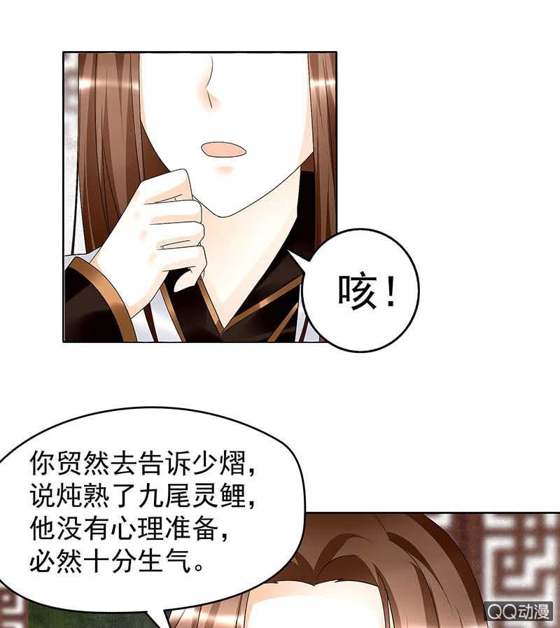 第57话 糖醋灵鲤了解一下