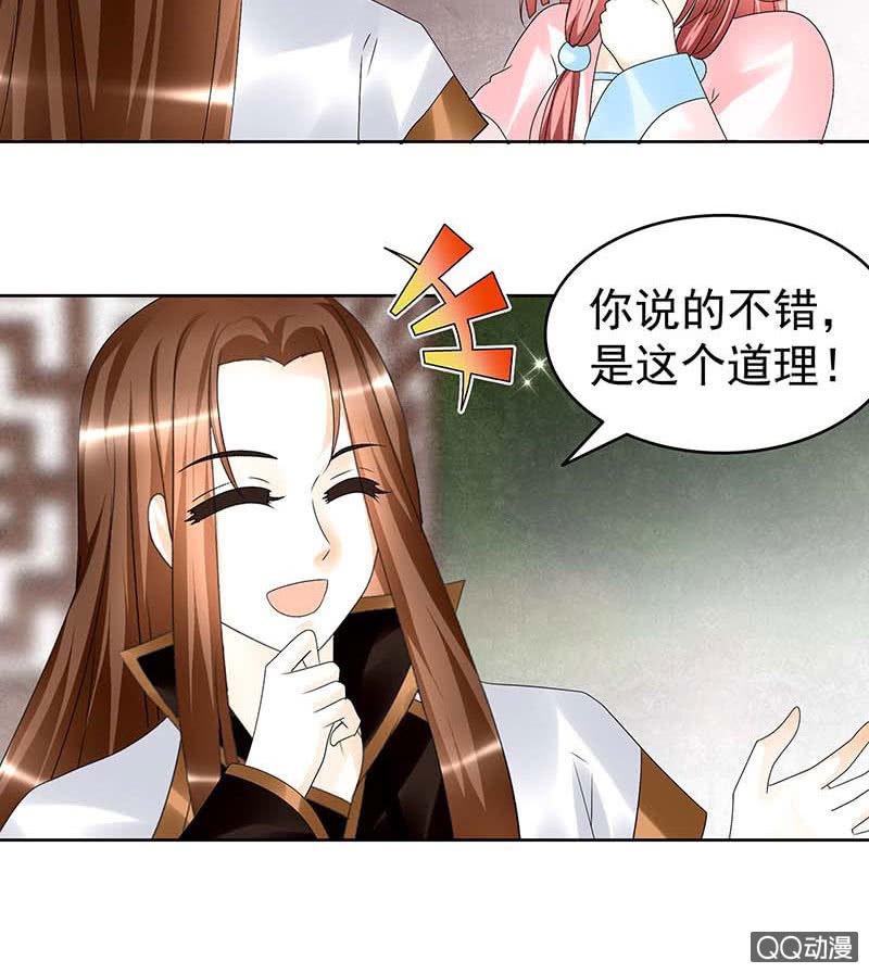第57话 糖醋灵鲤了解一下