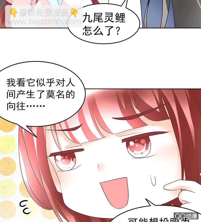 第57话 糖醋灵鲤了解一下