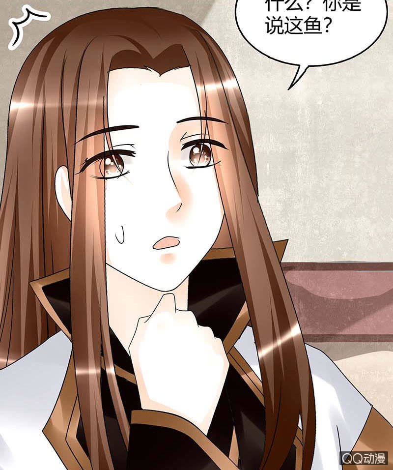第57话 糖醋灵鲤了解一下