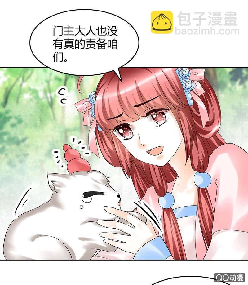 第57话 糖醋灵鲤了解一下