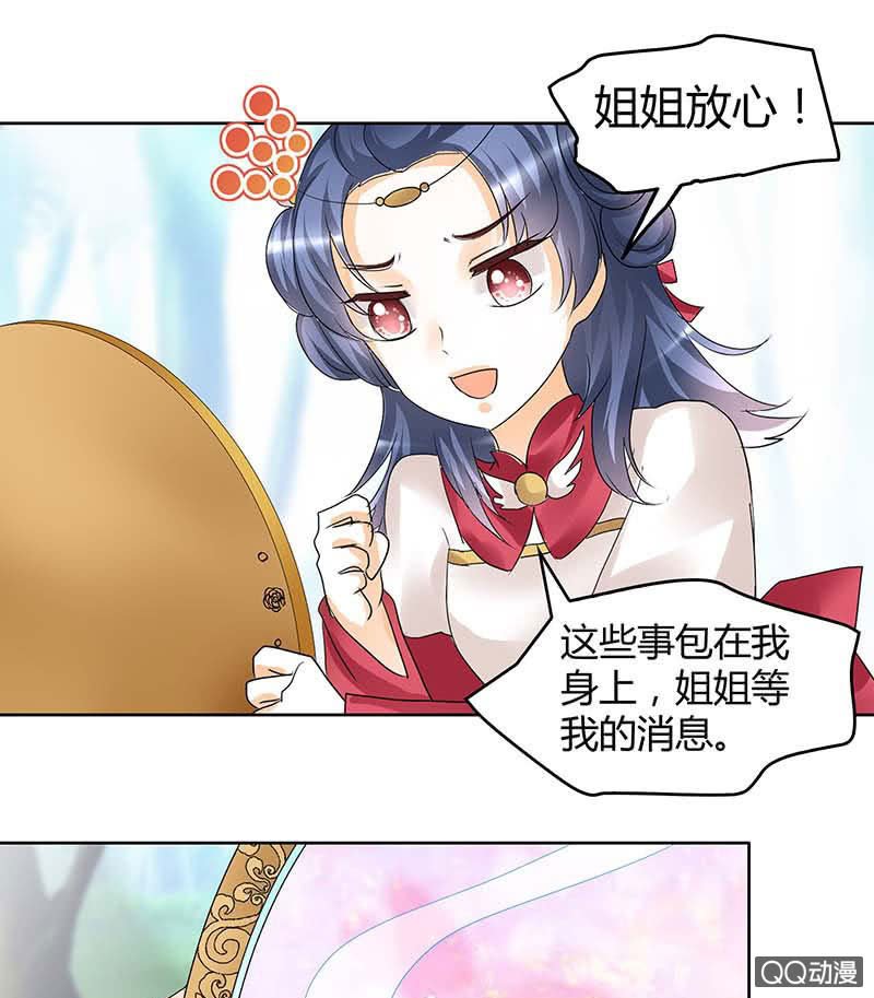 第58话 万年单身狗，天帝三太子