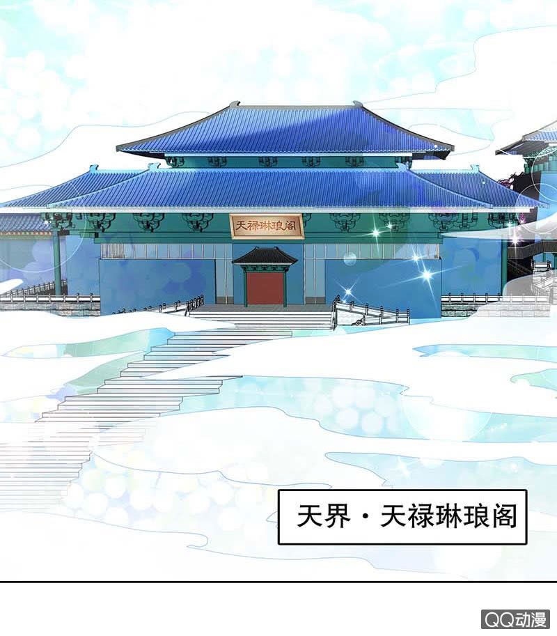 第58话 万年单身狗，天帝三太子