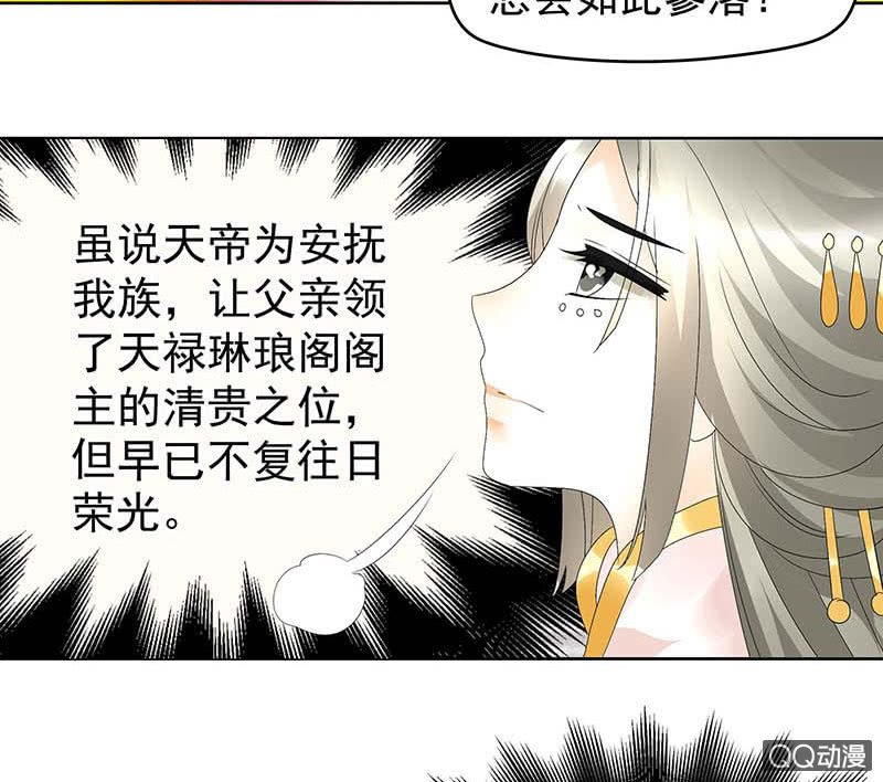 第58话 万年单身狗，天帝三太子