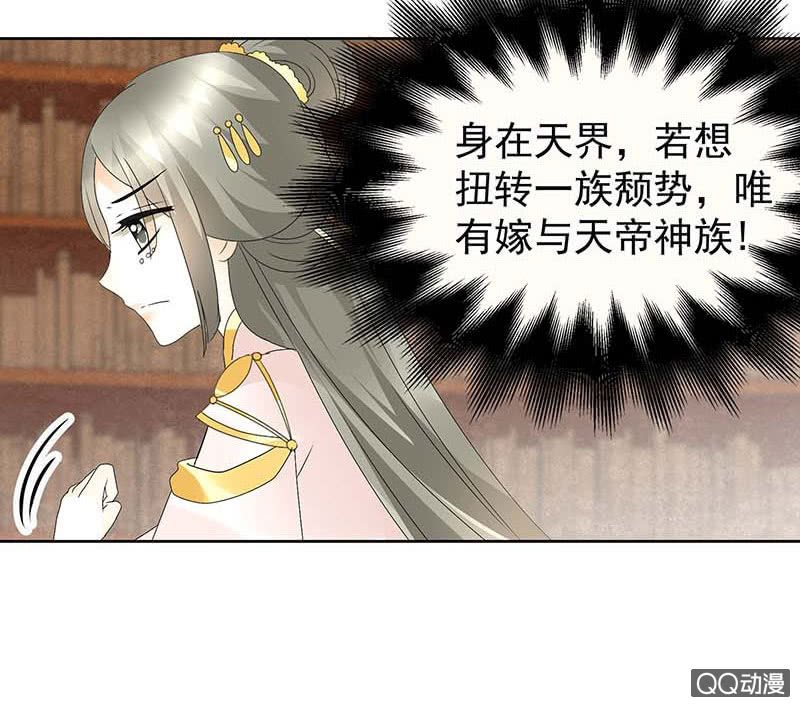 第58话 万年单身狗，天帝三太子
