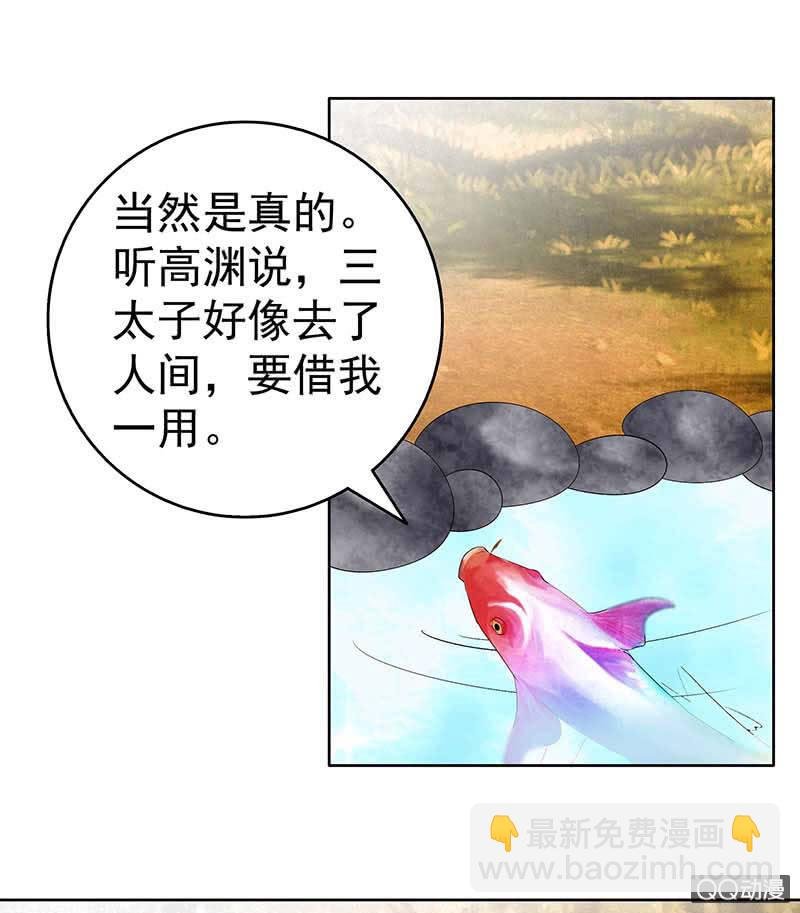 第58话 万年单身狗，天帝三太子