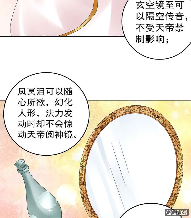 第58话 万年单身狗，天帝三太子
