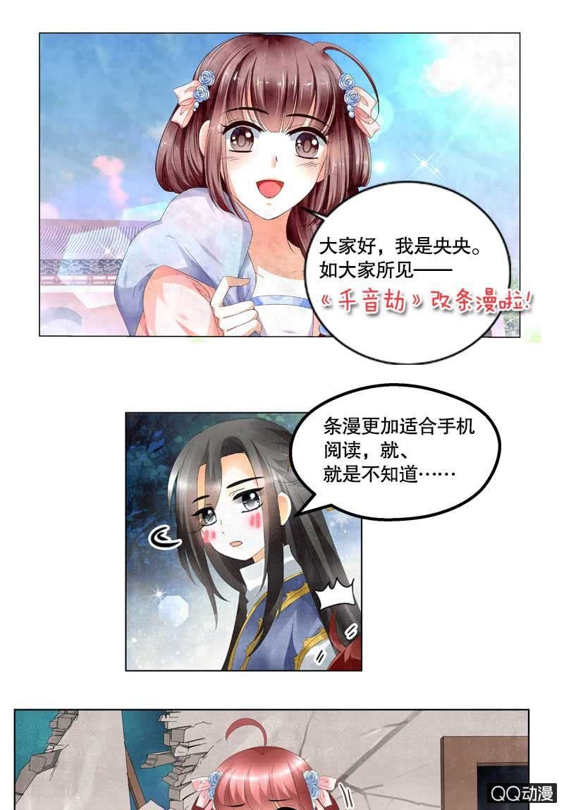 第5话 噩梦开始