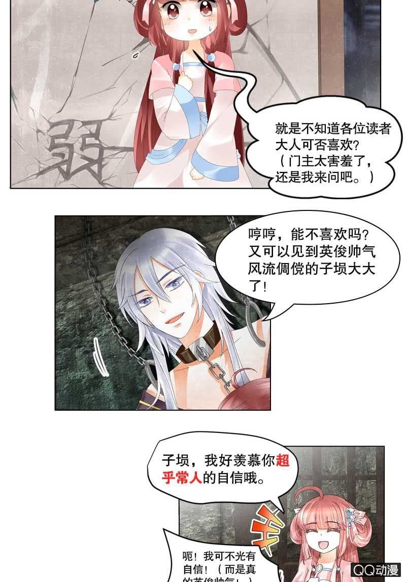 第5话 噩梦开始