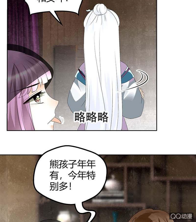 第59话 出发，去健康！