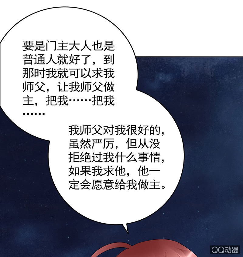 第60话 举杯邀秦风，门主不高兴