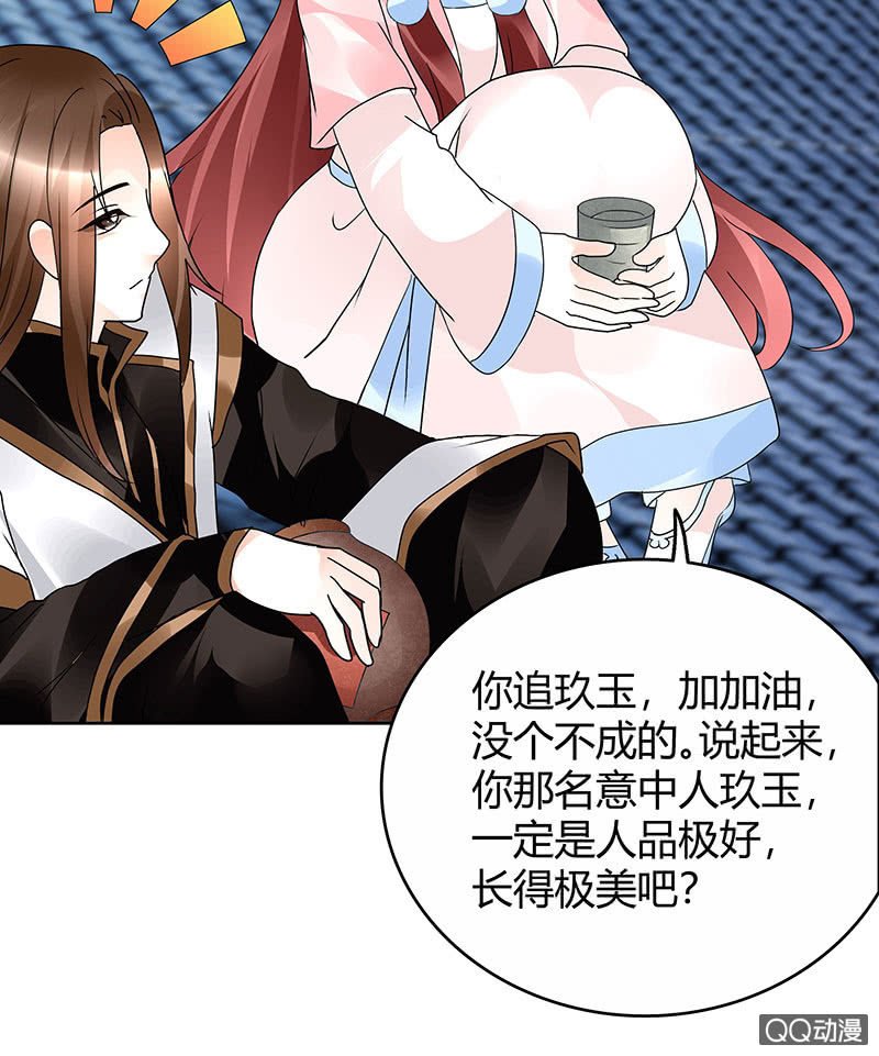 第60话 举杯邀秦风，门主不高兴