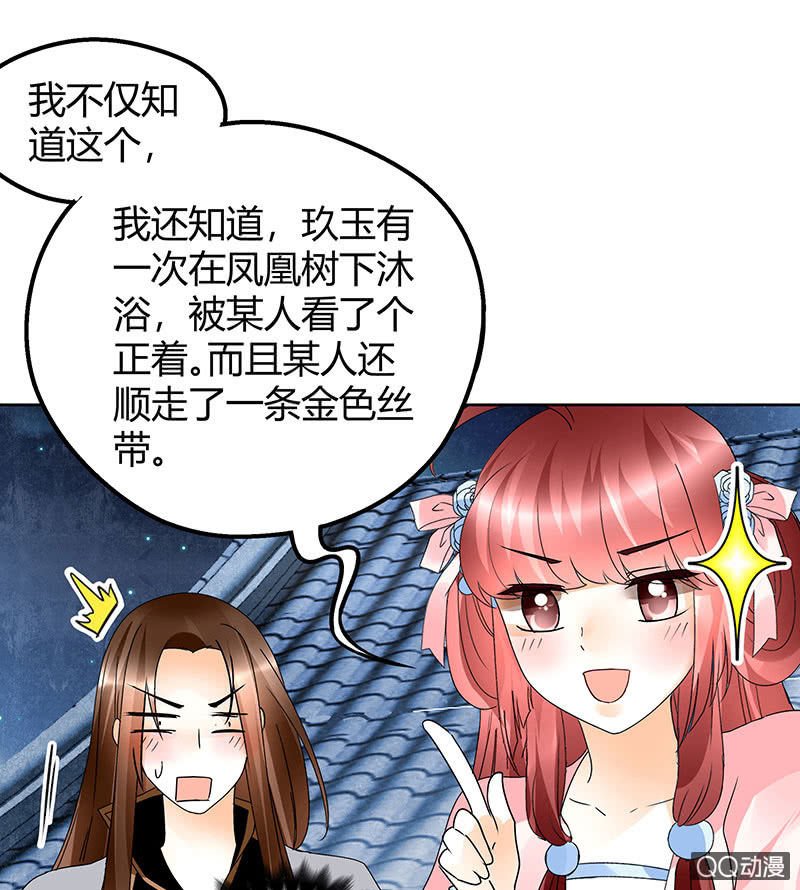 第60话 举杯邀秦风，门主不高兴