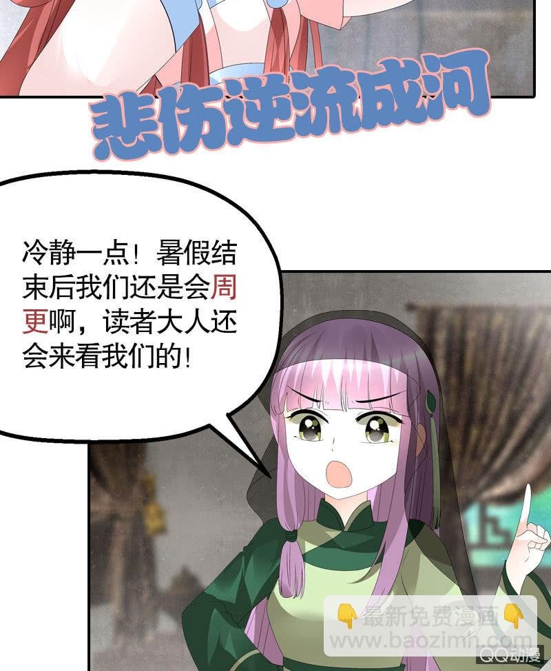 第61话 调戏总在醉酒后