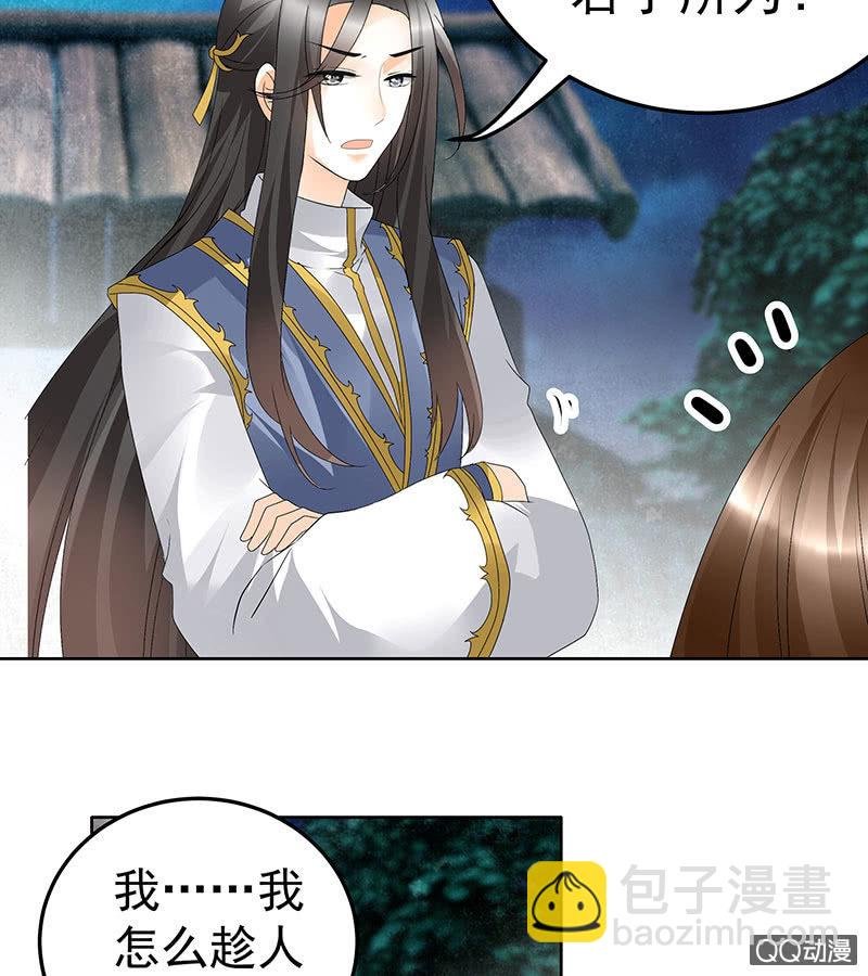 第62话 若你亏欠的，是你最喜欢的人……