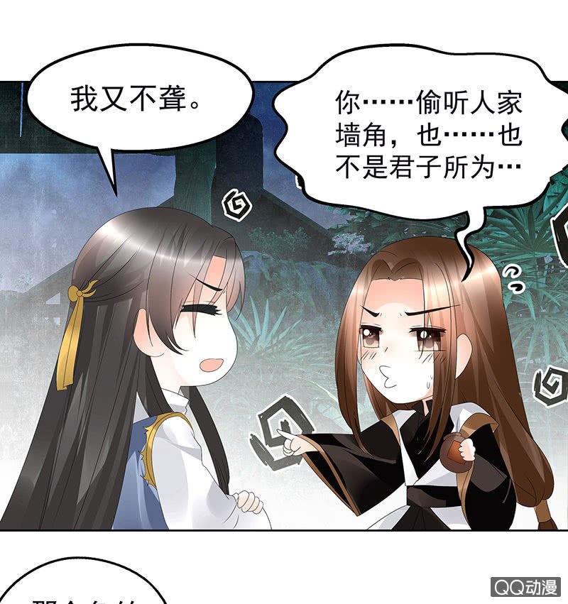 第62话 若你亏欠的，是你最喜欢的人……