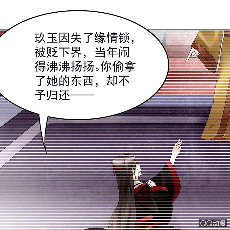 第62话 若你亏欠的，是你最喜欢的人……
