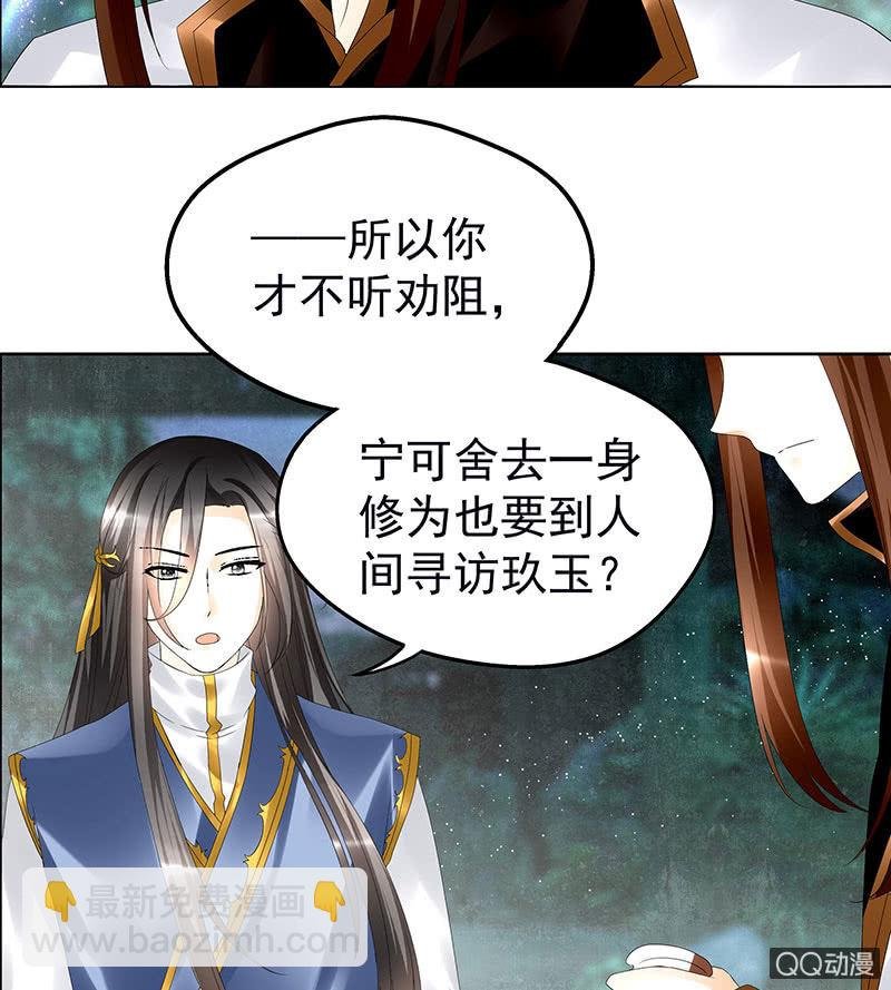 第62话 若你亏欠的，是你最喜欢的人……
