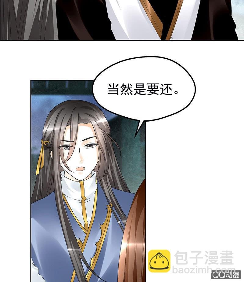 第62话 若你亏欠的，是你最喜欢的人……