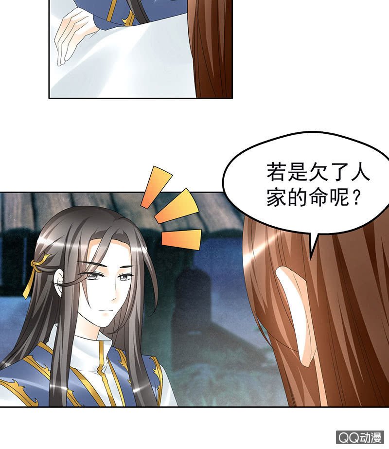 第62话 若你亏欠的，是你最喜欢的人……