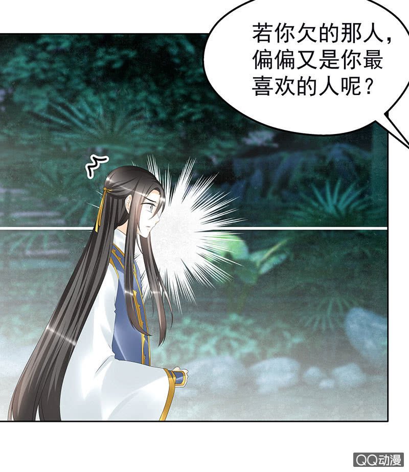 第62话 若你亏欠的，是你最喜欢的人……