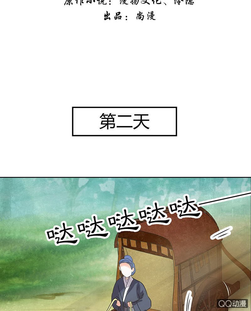 第63话 我会对你负责的