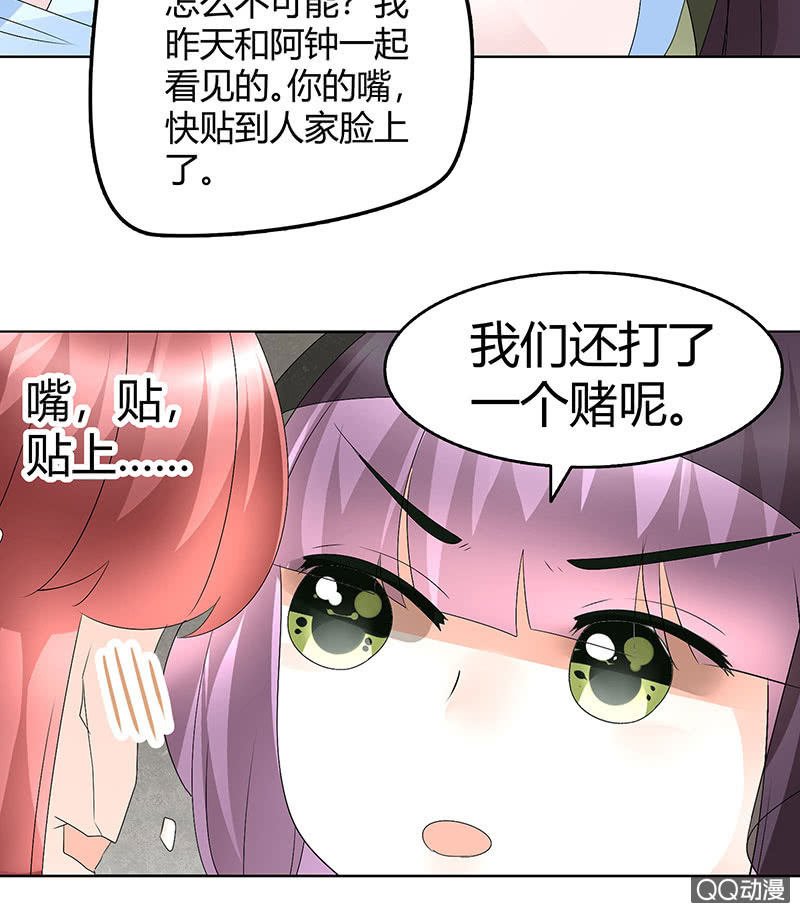 第63话 我会对你负责的