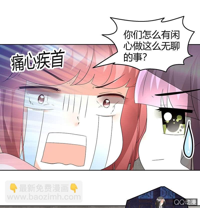 第63话 我会对你负责的