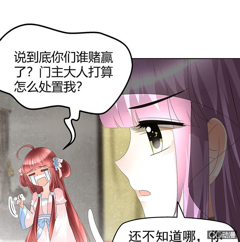 第63话 我会对你负责的