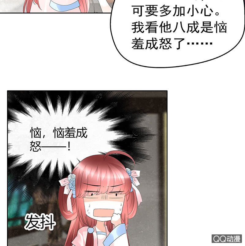 第63话 我会对你负责的