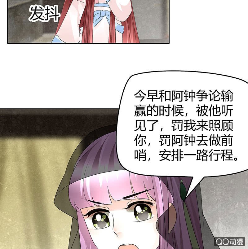 第63话 我会对你负责的